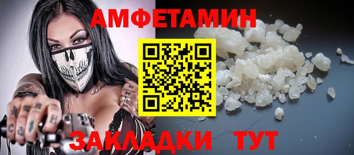 Amphetamine Premium Орехово-Зуево