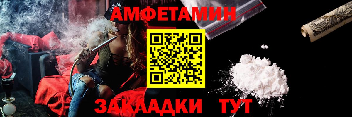 Амфетамин 98%  Вход с VPN  АМФ  Орехово-Зуево 