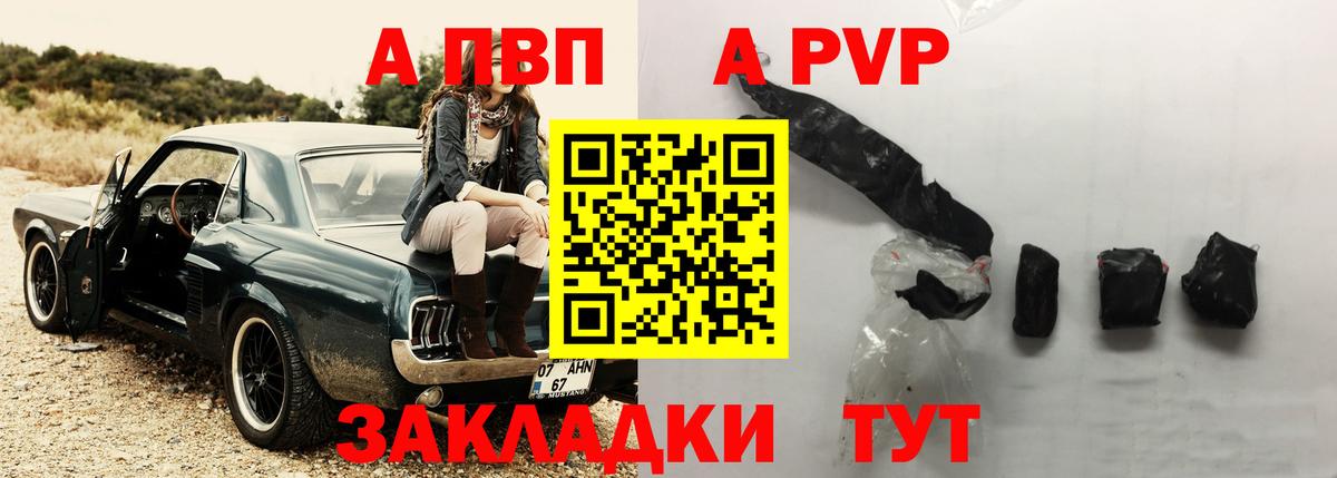 Орехово-Зуево  A-PVP СК КРИС  А ПВП VHQ  Альфа ПВП кристаллы  Вход с VPN 
