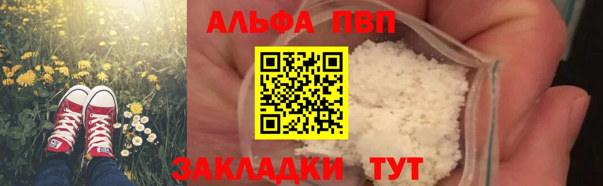 Альфа ПВП СК Орехово-Зуево
