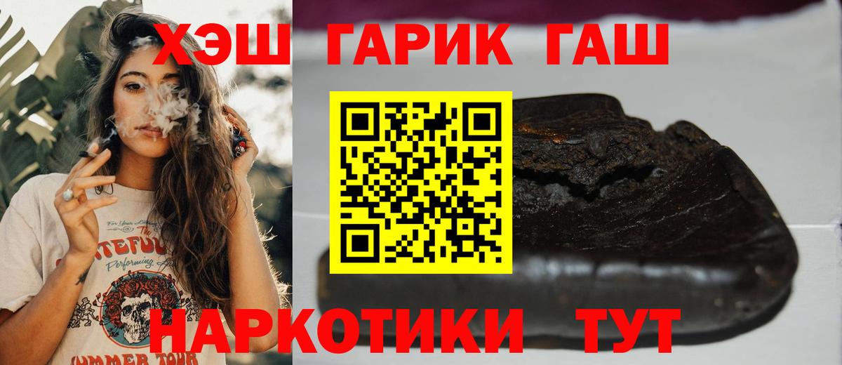 сколько стоит  ГАШИШ убойный  Гашиш Premium  Гашиш  Вход с VPN  Орехово-Зуево 