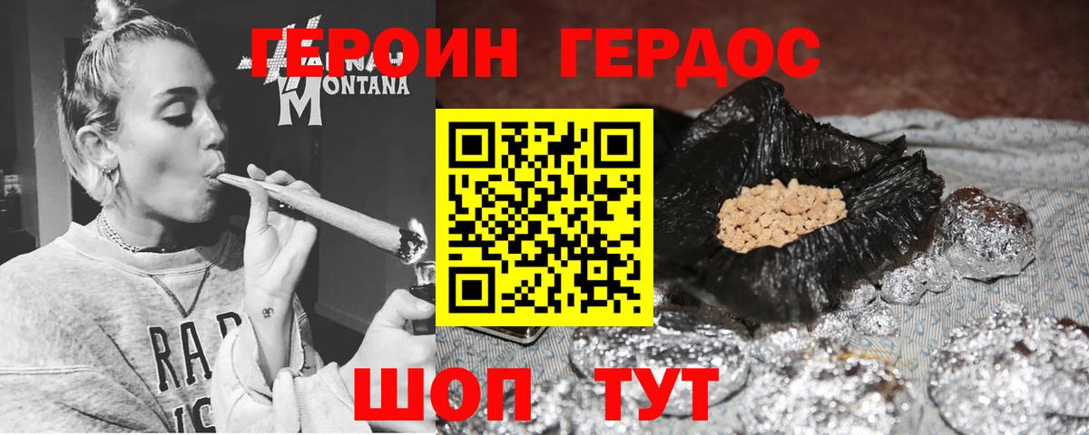 ГЕРОИН гречка  Вход с VPN  ГЕРОИН  Орехово-Зуево 