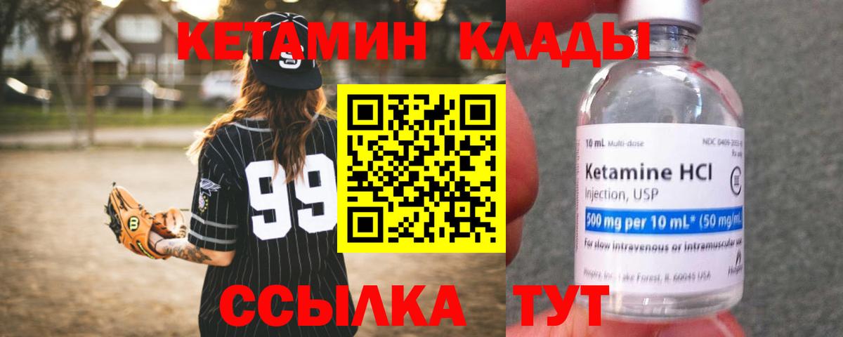 Орехово-Зуево  КЕТАМИН ketamine  Вход с VPN 