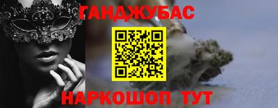 синтетический гашиш Севастополь