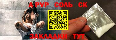 синтетический гашиш Севастополь