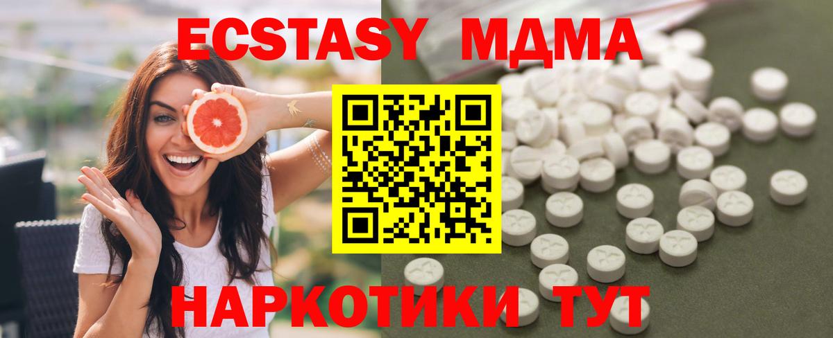 MDMA кристаллы Орехово-Зуево