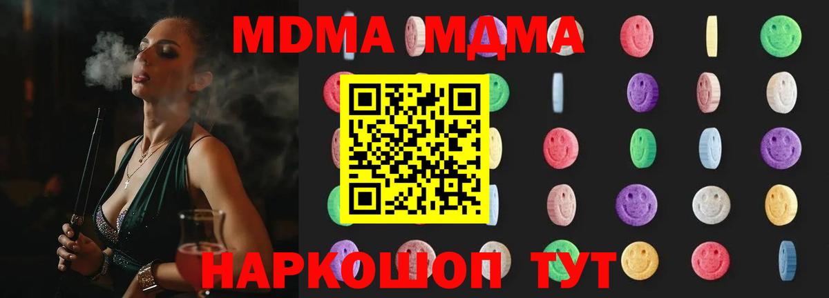 МДМА Molly  Вход с VPN  Орехово-Зуево 
