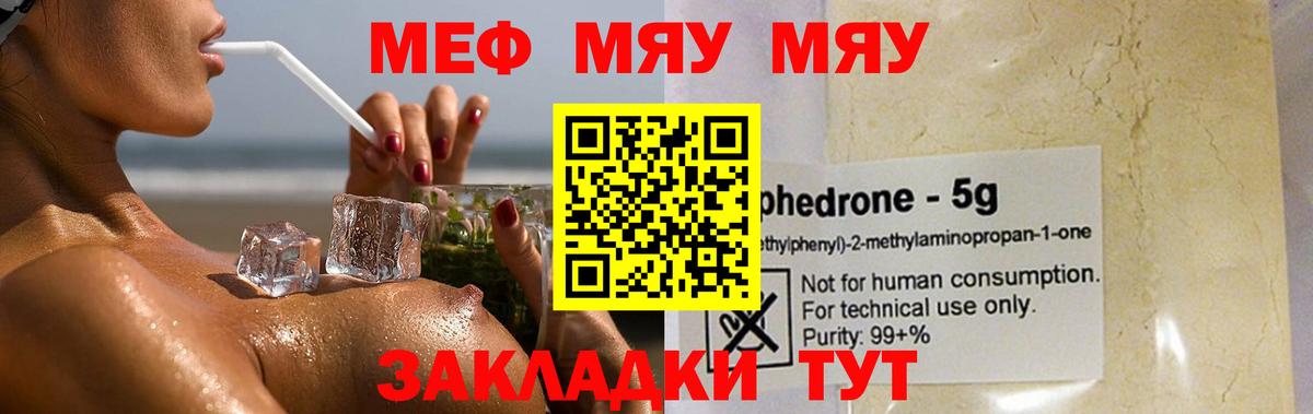МЕФ 4 MMC  Мефедрон  Орехово-Зуево  Меф  Вход с VPN  МЕФ mephedrone 