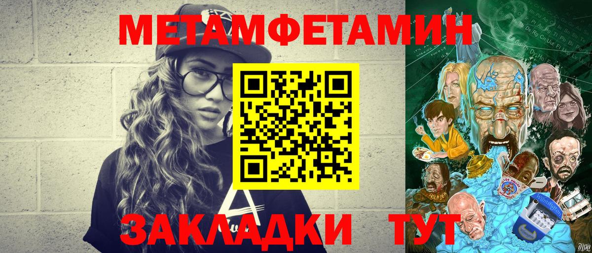 МЕТАМФЕТАМИН витя Орехово-Зуево