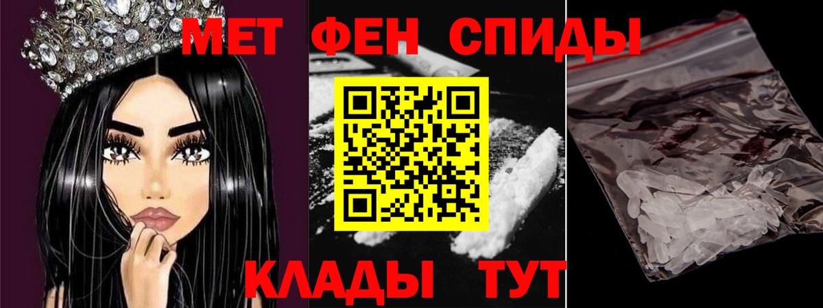 Первитин кристалл  Вход с VPN  Первитин кристалл  Орехово-Зуево 