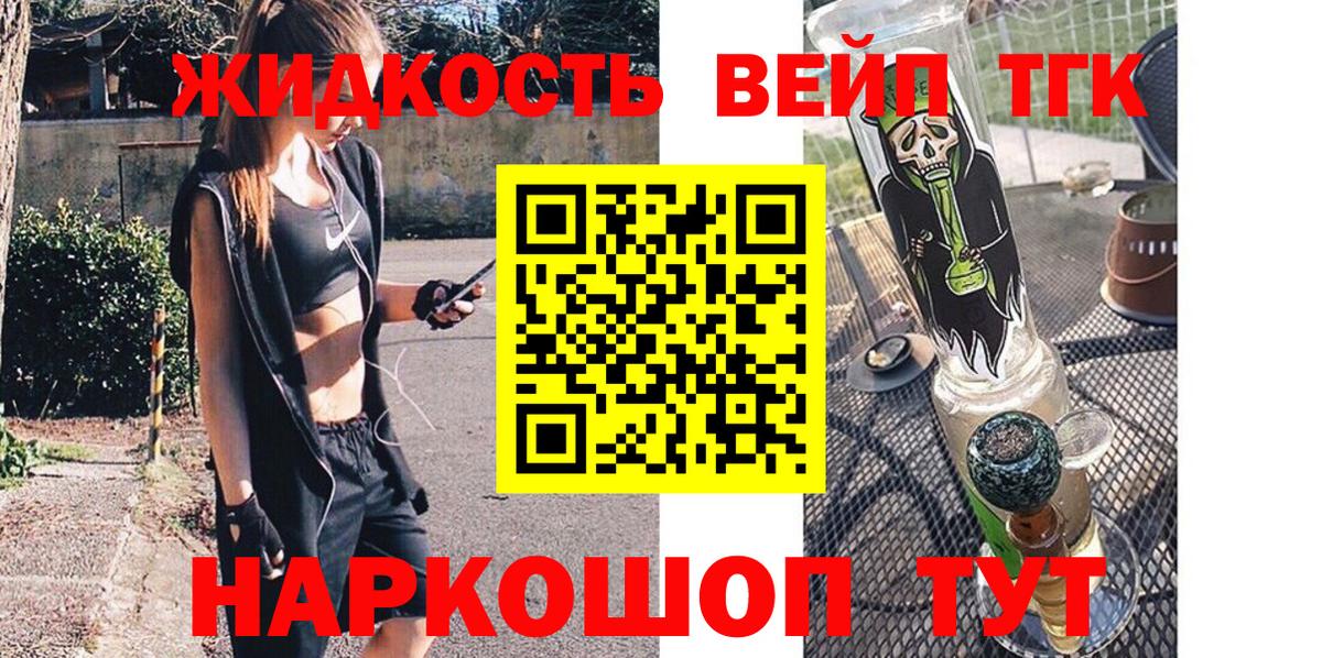 Орехово-Зуево  Дистиллят ТГК жижа  Вход с VPN 