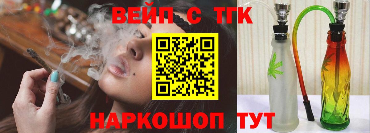 ТГК Wax Орехово-Зуево